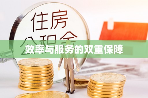 岱山效率与服务的双重保障